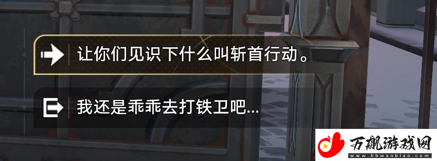崩坏星穹铁道北风造英雄成就