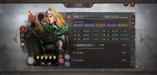 三国志战略版陆抗T0队伍怎么搭配 三国志战略版陆抗最新T0阵容推荐2023