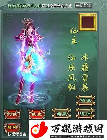 征途2转职具体攻略