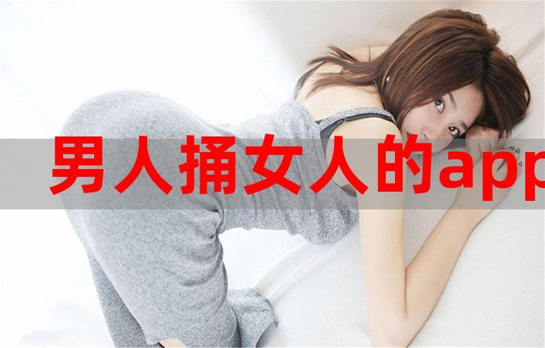 男人狂-女人40分钟