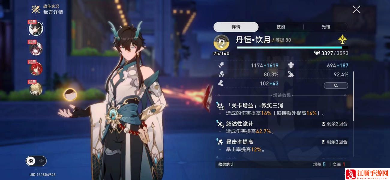 《崩坏星穹铁道》惊梦电视台第二关平民阵容搭配攻略