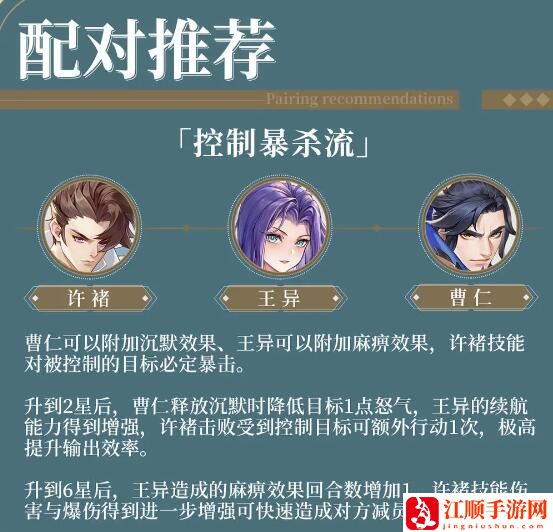 三国云梦录阵容推荐 最强阵容搭配攻略[多图]图片1