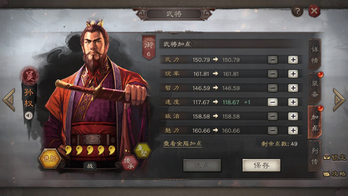 三国志战略版孙权战法搭配推荐最新2023 三国志战略版孙权战法效果详细解读