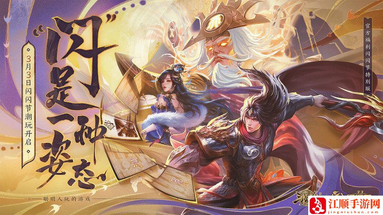 三国杀ol互通版兑换码在哪输入 三国杀ol互通版兑换码2023一览