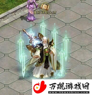 征途2转职具体攻略