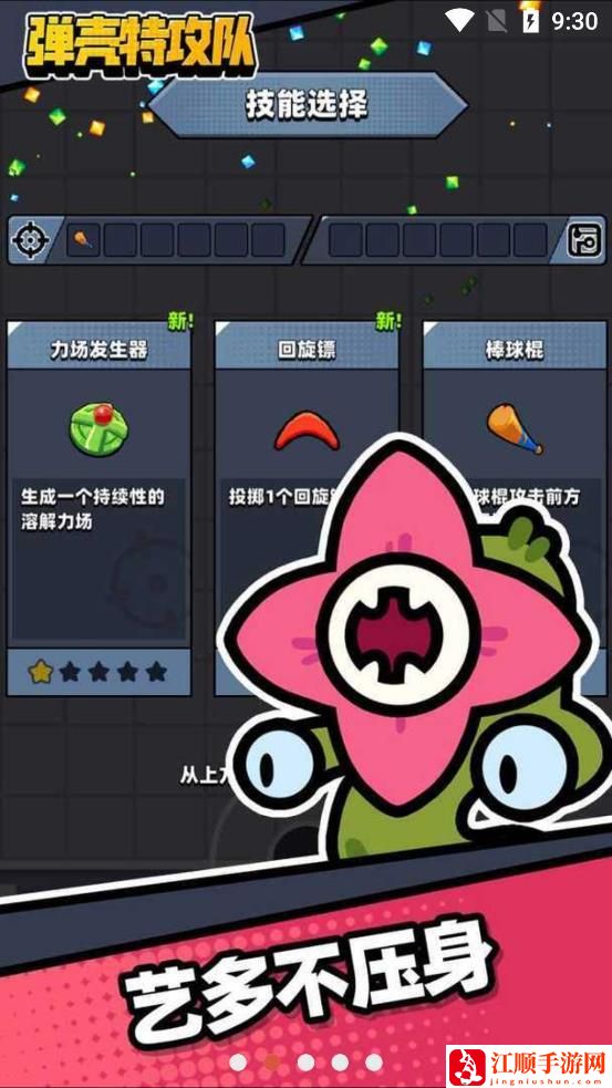 弹壳特攻队最强组合图解 弹壳特攻队最强组合一览
