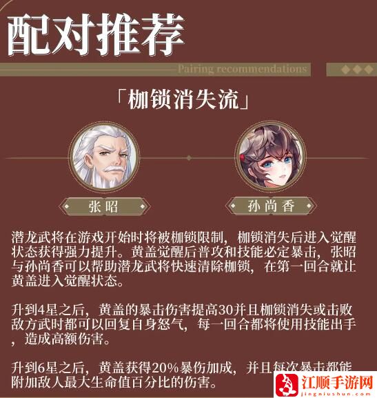 三国云梦录阵容推荐 最强阵容搭配攻略[多图]图片4