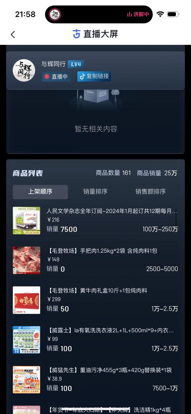 免费站在线观看人数在哪省