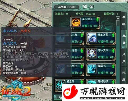 征途2转职具体攻略