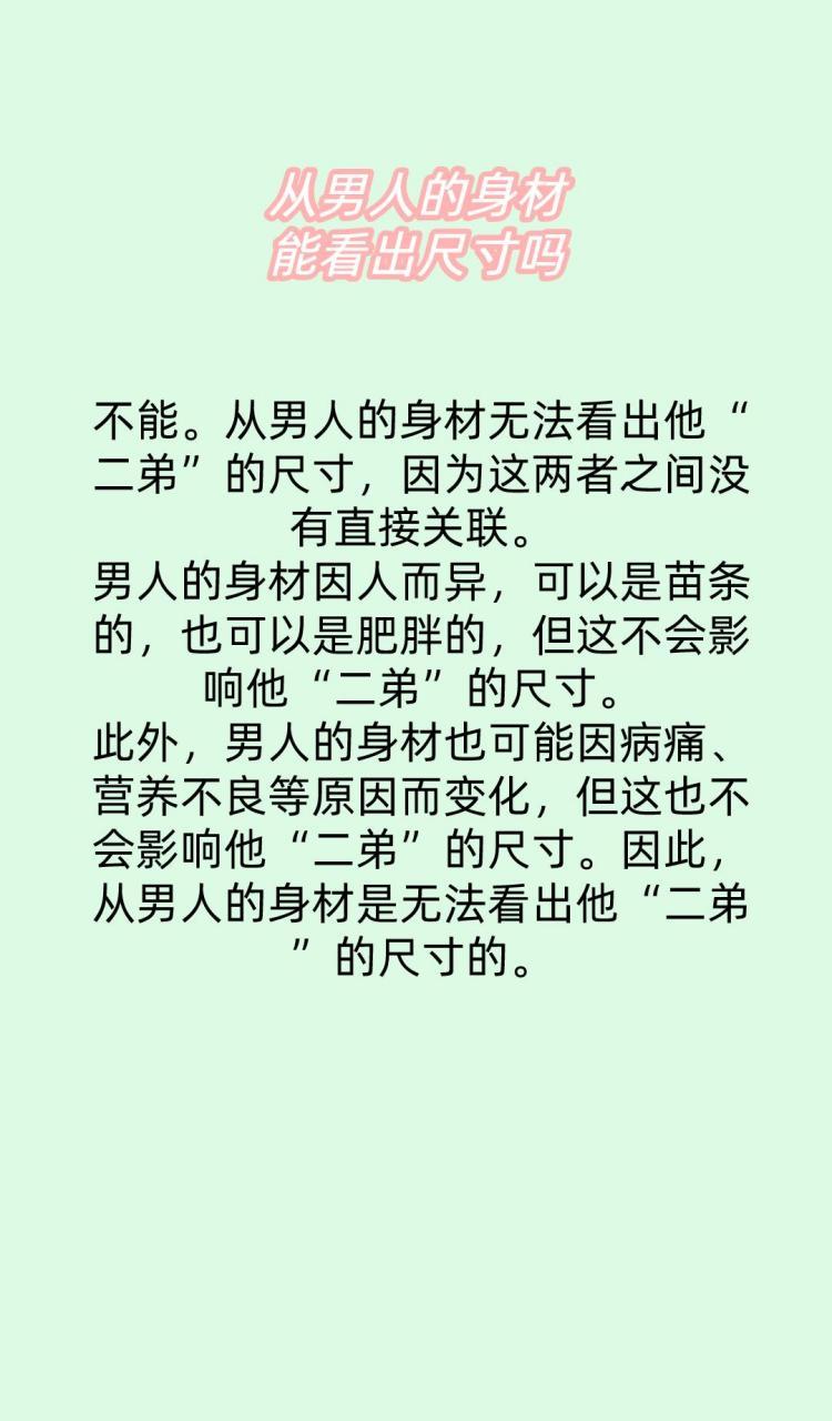 努力适应他的尺寸