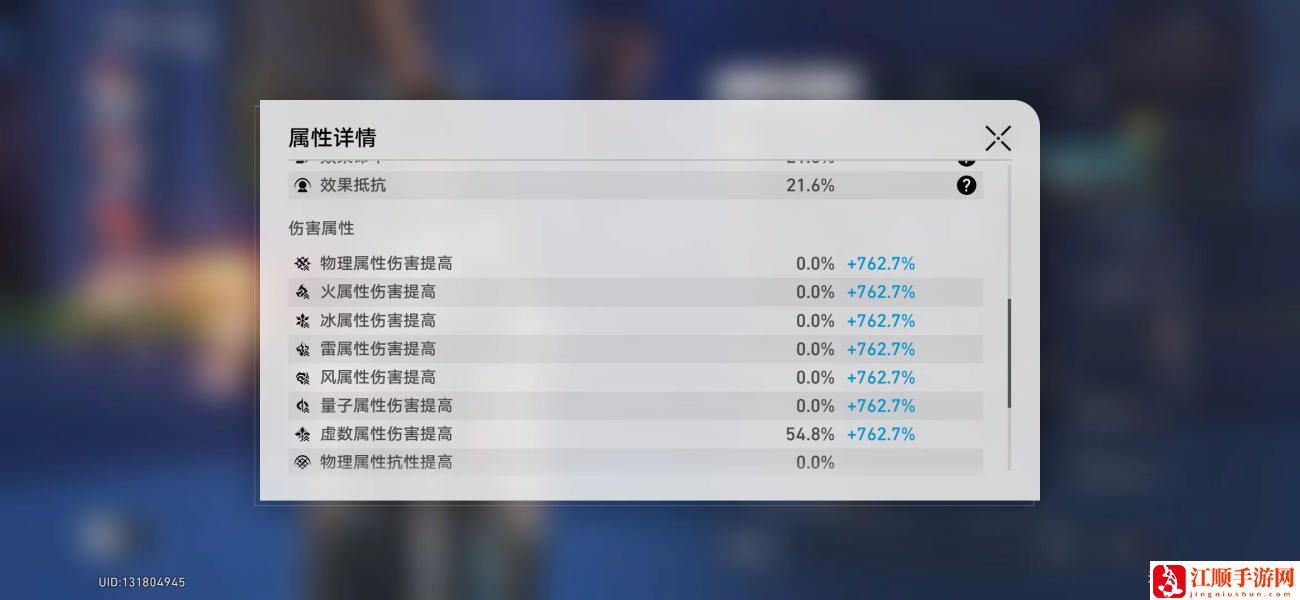 《崩坏星穹铁道》惊梦电视台第二关平民阵容搭配攻略