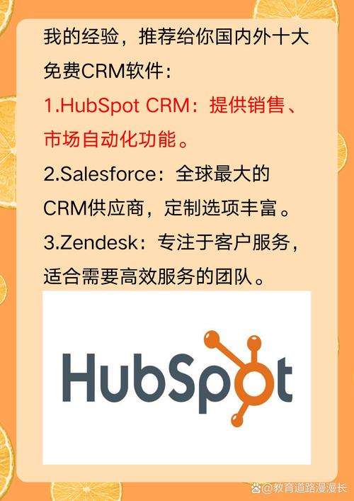 成人永久免费CRM