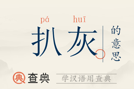 探寻世界的禁忌：扒灰小说的魅力