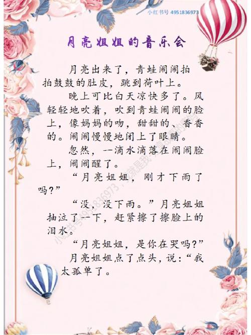 在梦中重温“姐姐叫的好好听啊姐姐叫故事”
