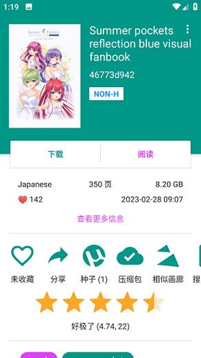 探索ehviewer绿色版1.9.8.6的强大功能与便捷体验