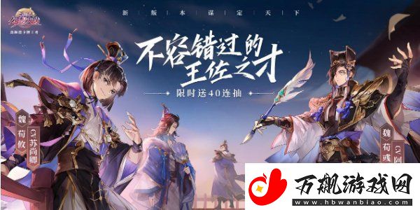 三国志幻想大陆2024礼包码大全