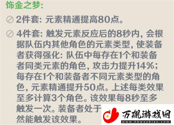 如何选择原神艾尔海森圣遗物