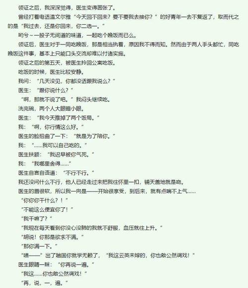 双性肉文