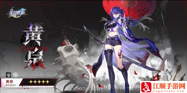 崩坏星穹铁道黄泉配队攻略 黄泉阵容搭配/突破材料一览[多图]图片1