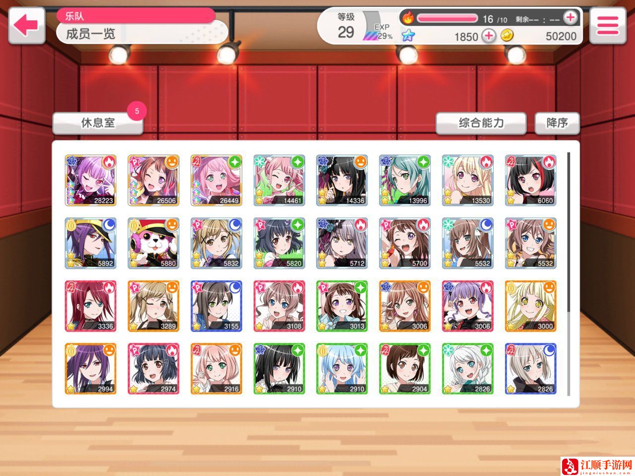 bang少女乐团派对队伍选颜色还是乐队？同一乐队好还同颜色好？