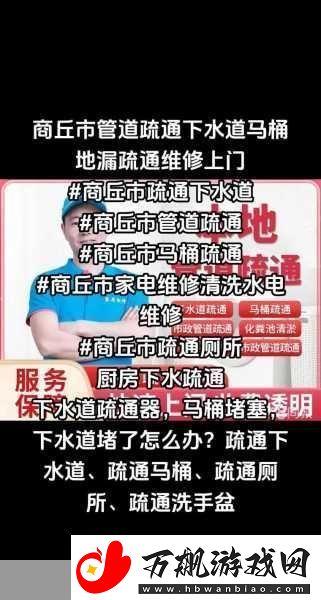 疏通妈妈下水道