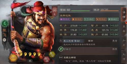 三国志战略版张飞平民最强阵容怎么搭配 三国志战略版张飞平民最强阵容推荐2023