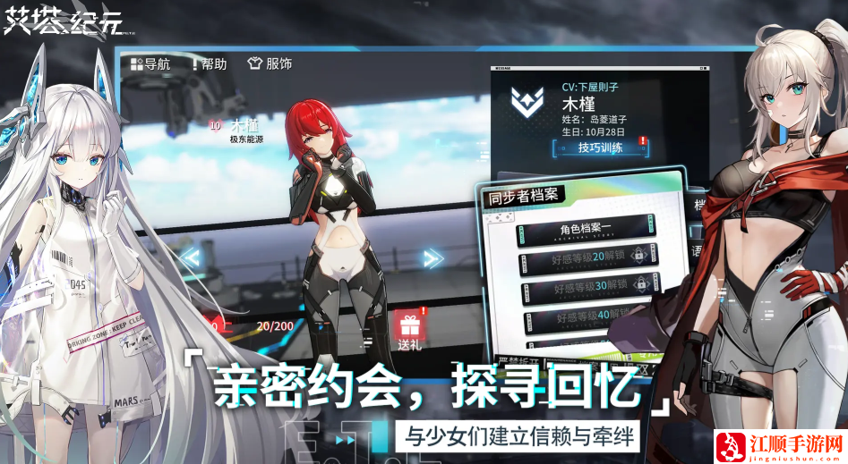 艾塔纪元角色强度排行榜 最新角色节奏榜大全[多图]图片4