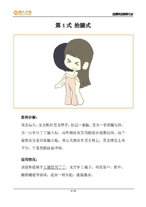 探索美味的世界：情侣炒菜52式pdf