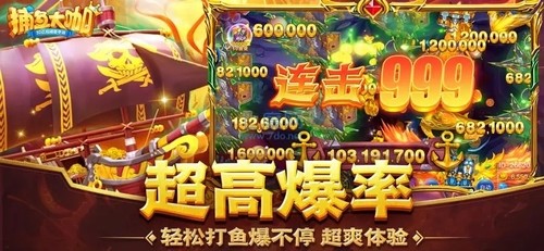 捕鱼大咖兑换码大全最新2023永久有效 捕鱼大咖7个隐藏兑换码限时领取