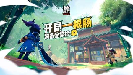 香肠派对几几年出的 香肠派对几几年上架的