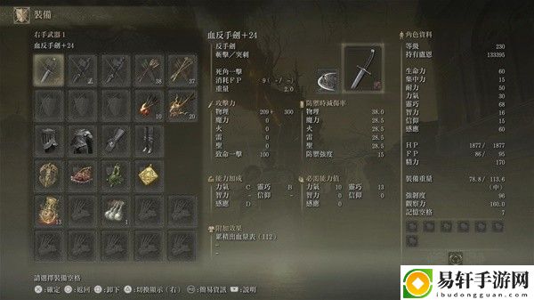 艾尔登法环黄金树之影DLC开荒武器推荐：游戏设置最佳方案汇总