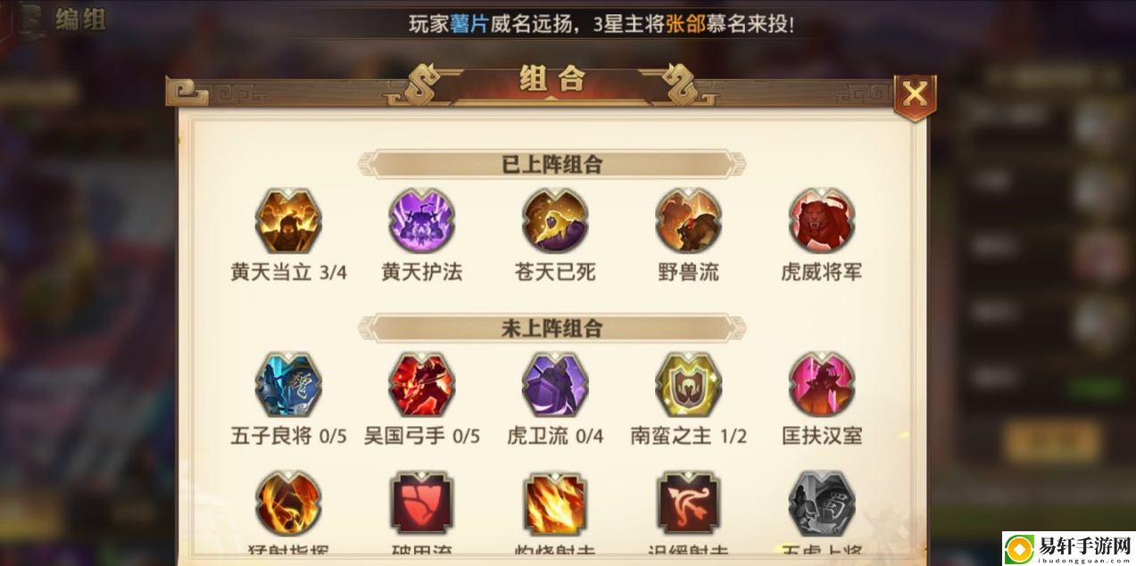 少年三国志零零步兵阵容怎么玩-少年三国志零步兵阵容玩法攻略