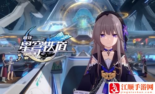 崩坏星穹铁道明霄竞武试锋芒下任务攻略：打造独特的角色风格