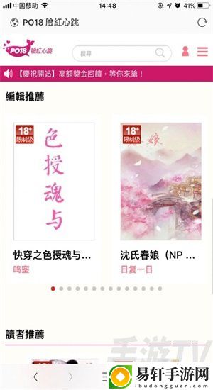 po18浓情小说网免费阅读大全 po18浓情小说网最新版本下载