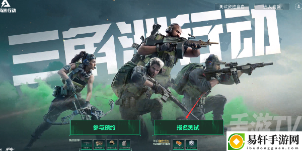 三角洲行动内测资格怎么申请 测试服资格申请入口教程