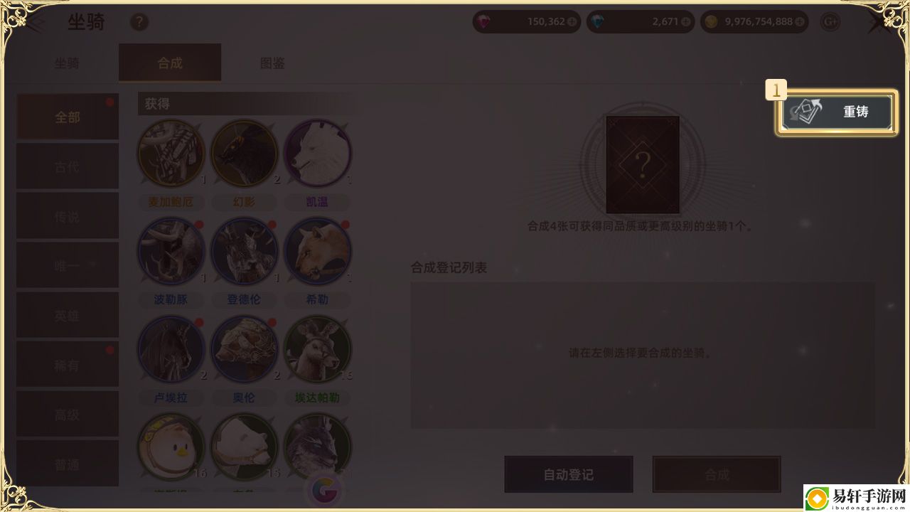 天堂之圣灵坐骑系统攻略-天堂之圣灵坐骑系统方法详情