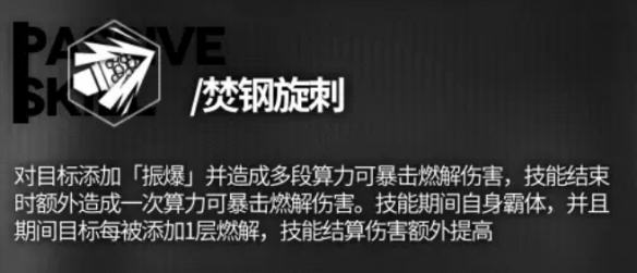少女前线：云图计划谢拉技能介绍-少女前线：云图计划谢拉技能攻略