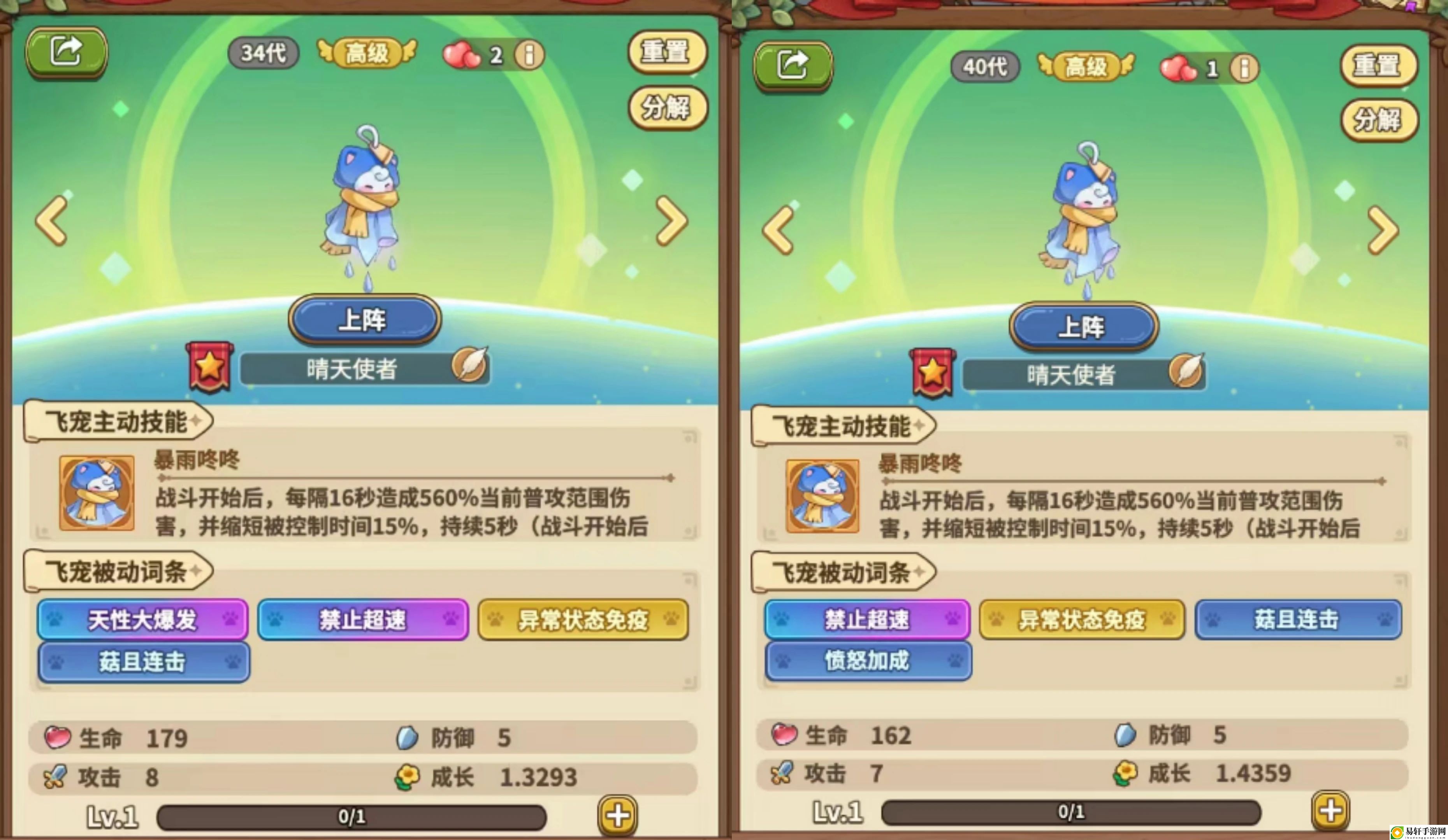 冒险大作战合宠大神——悍匪迟晴天使者的飞宠搭配：可以向游戏官方或客服寻求帮助和支持