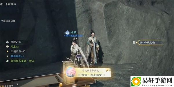 射雕吟咏志趣悬崖峭壁攻略-射雕手游吟咏志趣悬崖峭壁怎么过
