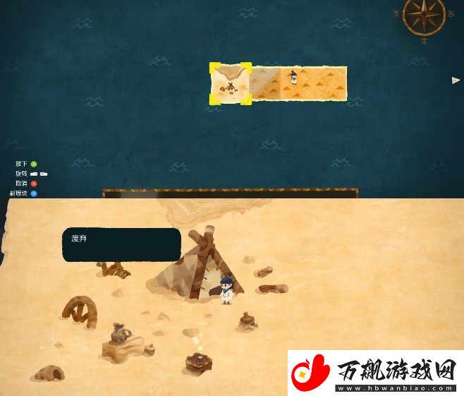 无尽旅图第五章攻略