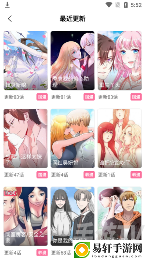 涩漫app的登录入口在哪 涩漫漫画免费版在哪下载