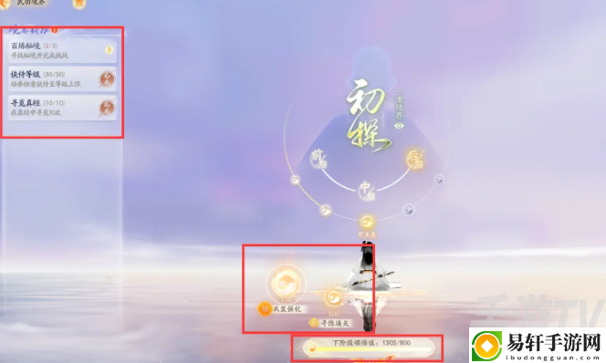 射雕手游二境界化境攻略 二境界化境是什么