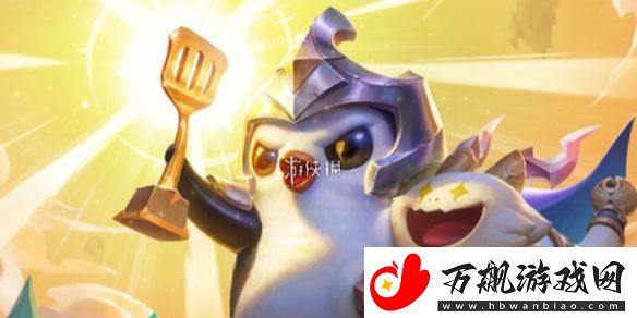 金铲铲之战s13完美毒素倾泻给谁用最好