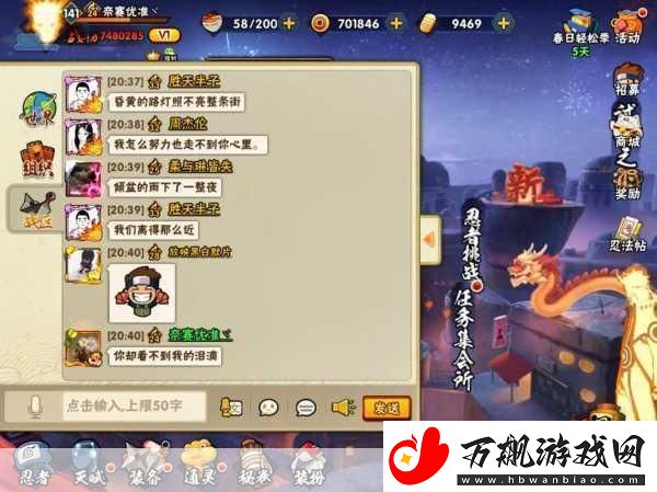 火影忍者手游