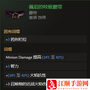 《最后纪元》腰带佩珀的咬痕腰带属性介绍