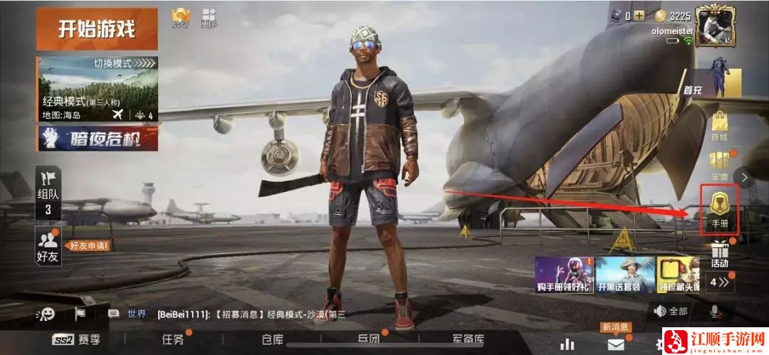 和平精英SS2赛季手册都有什么奖励？SS2赛季手册奖励汇总