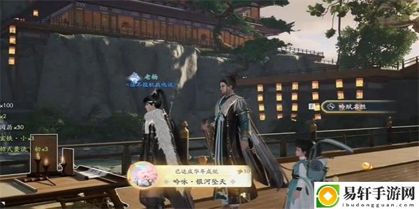 射雕银河坠天成就达成攻略-射雕银河坠天成就怎么达成