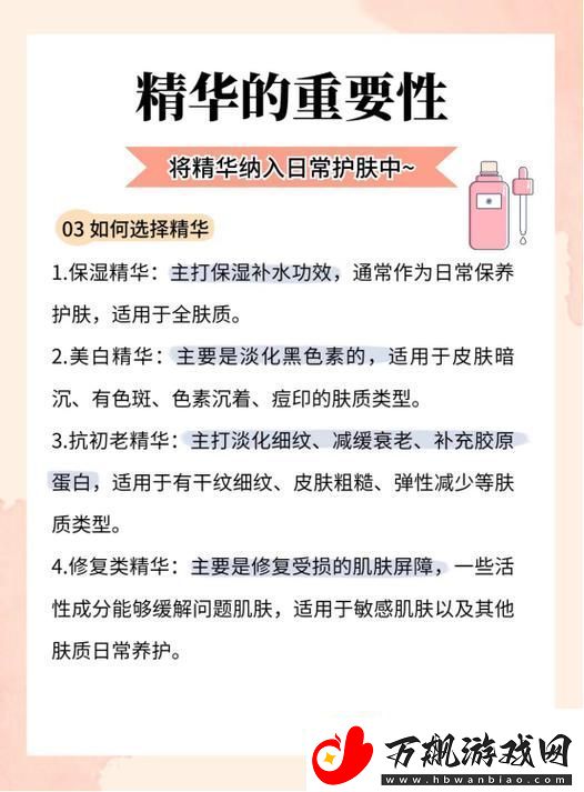 2024年国产精华液-难道不更加注重自然成分与科技融合吗-毫无疑问-其无与伦比的效果让人惊叹不已。