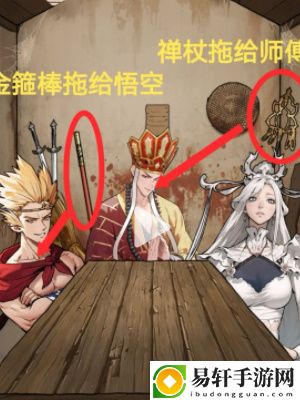 隐秘的档案西游怪谈怎么通关-隐秘的档案西游怪谈通关攻略