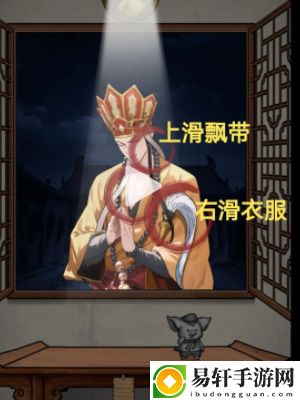 隐秘的档案西游怪谈怎么通关-隐秘的档案西游怪谈通关攻略